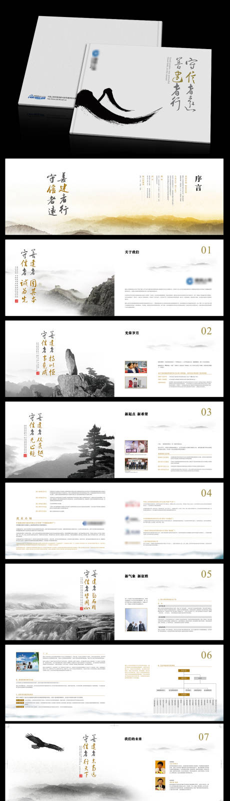 源文件下载【银行画册设计（EPS用AI打开）】编号：88660025499197751
