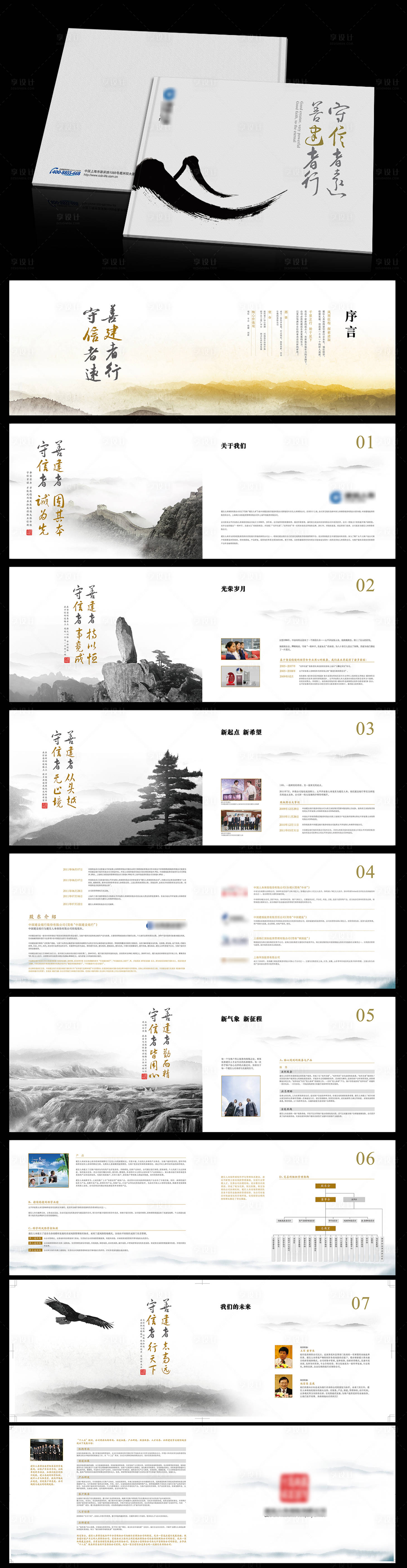 源文件下載【享設計】搜索編號：88660025499197751【銀行畫冊設計（EPS用AI打開）】