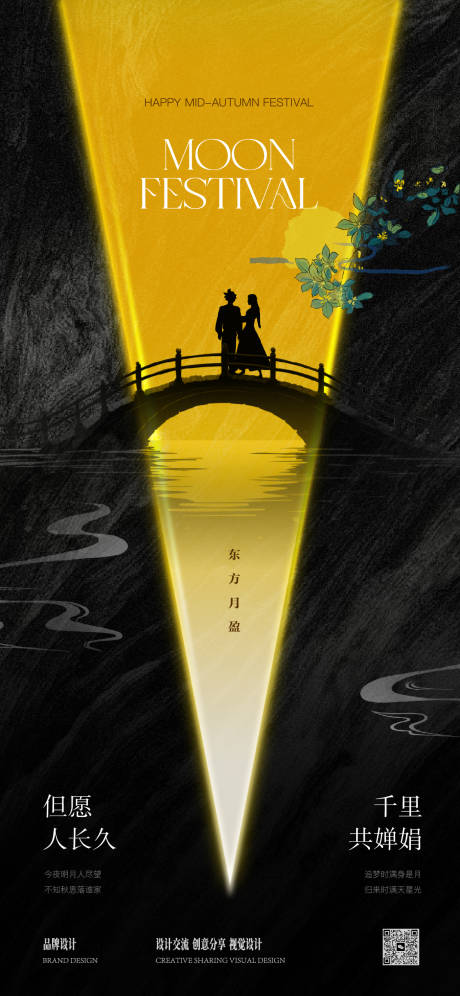 源文件下载【中秋节海报】编号：46490025661564565