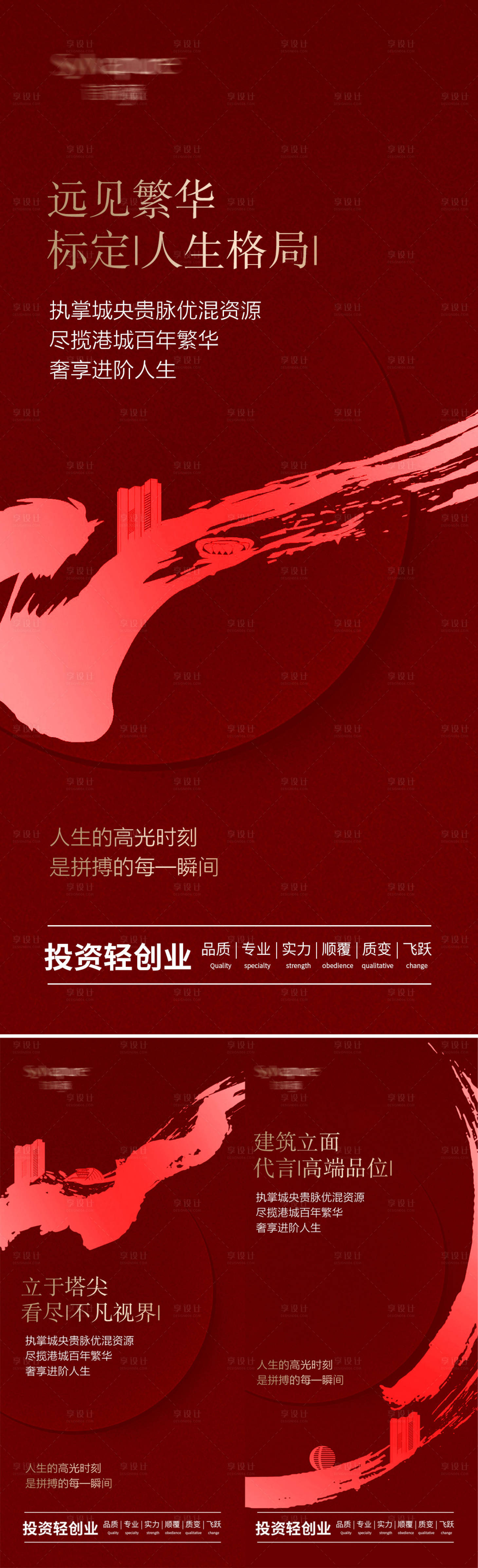 源文件下载【医美招商造势海报】编号：47170025886553231