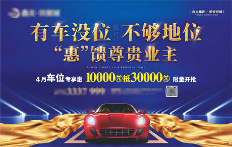 源文件下载【车位开售主画面】编号：90090025704874380