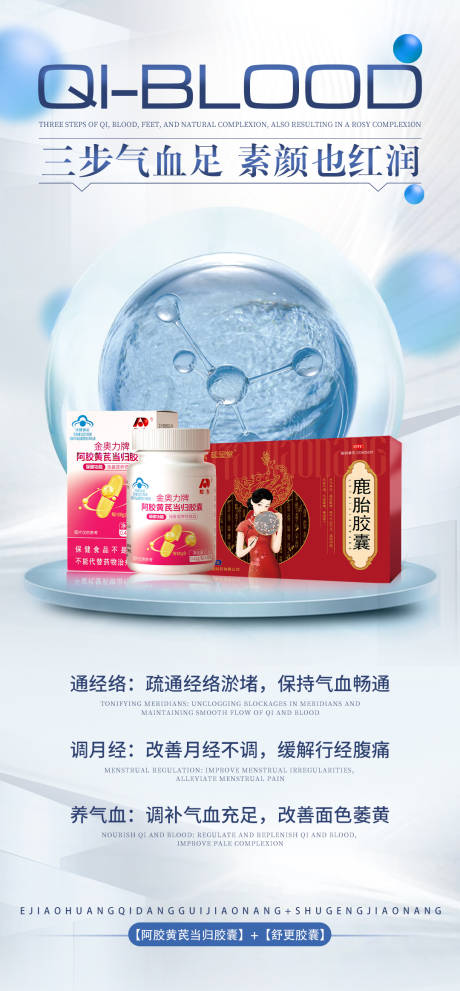 源文件下載【享設計】搜索編號：87870025696996436【產品海報】