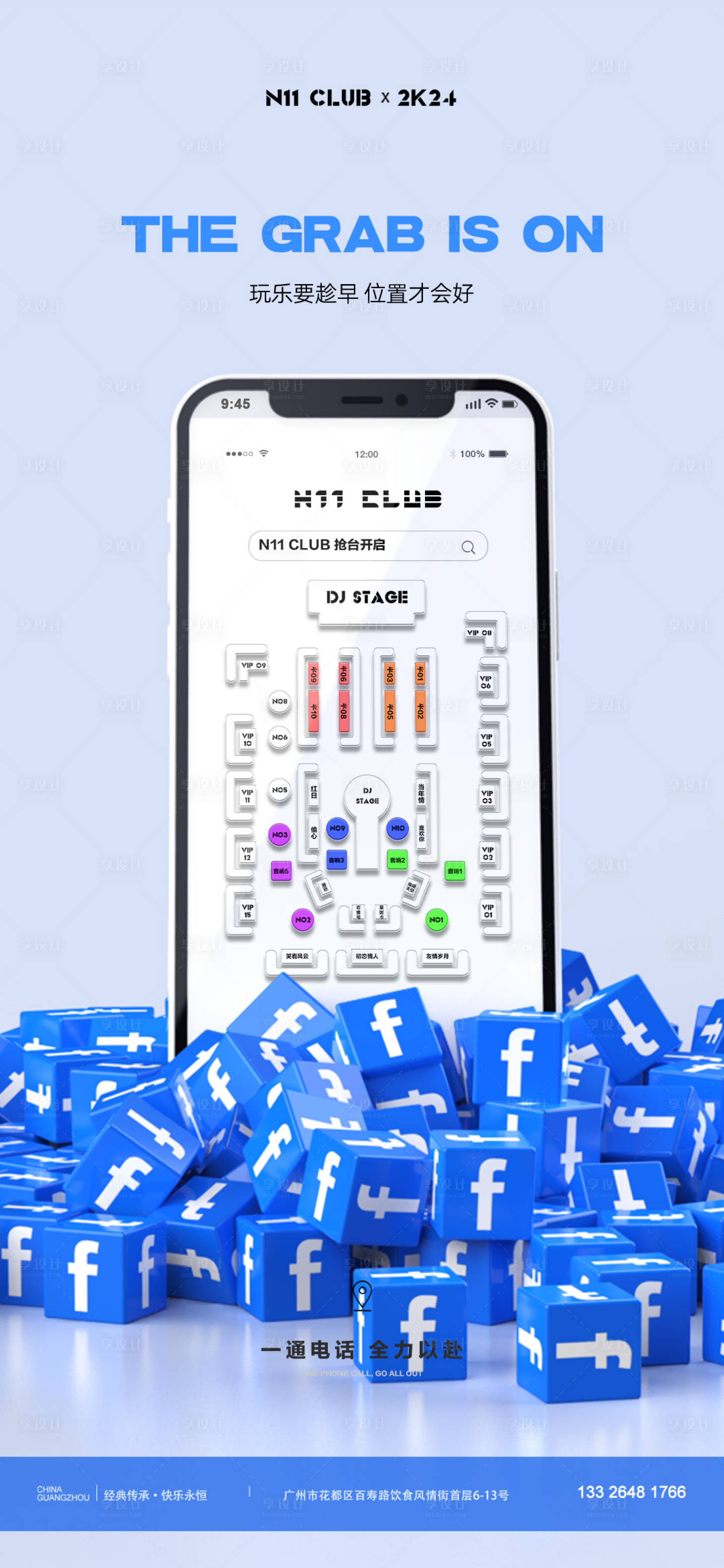 源文件下載【享設(shè)計】搜索編號：74970025754019613【臺位預(yù)定 】