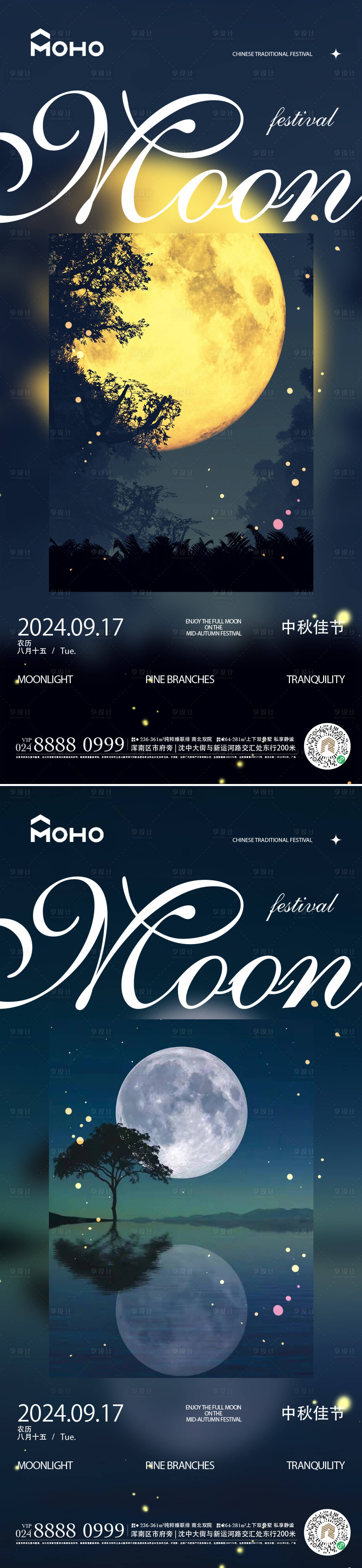 源文件下載【享設計】搜索編號：58040025790944230【中秋節簡約系列海報】