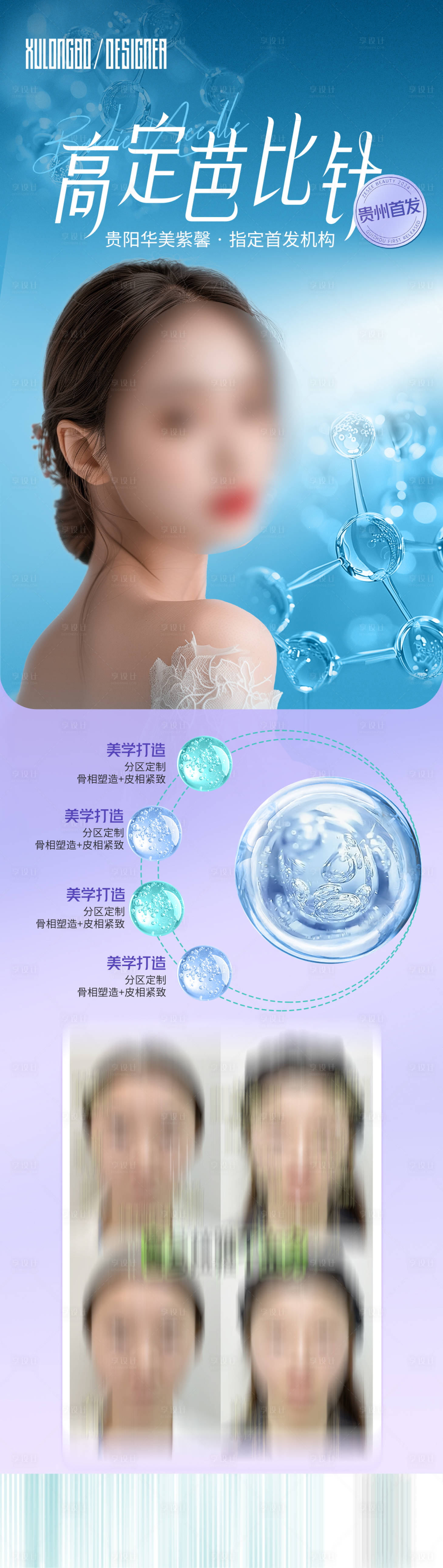源文件下載【享設計】搜索編號：47980025684496726【高定芭比針】