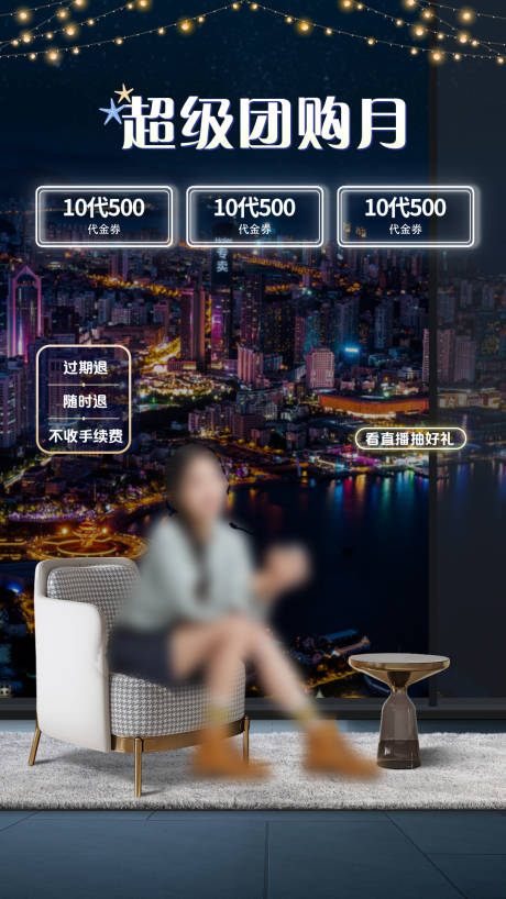 源文件下載【享設(shè)計】搜索編號：36230025596038057【直播貼片】
