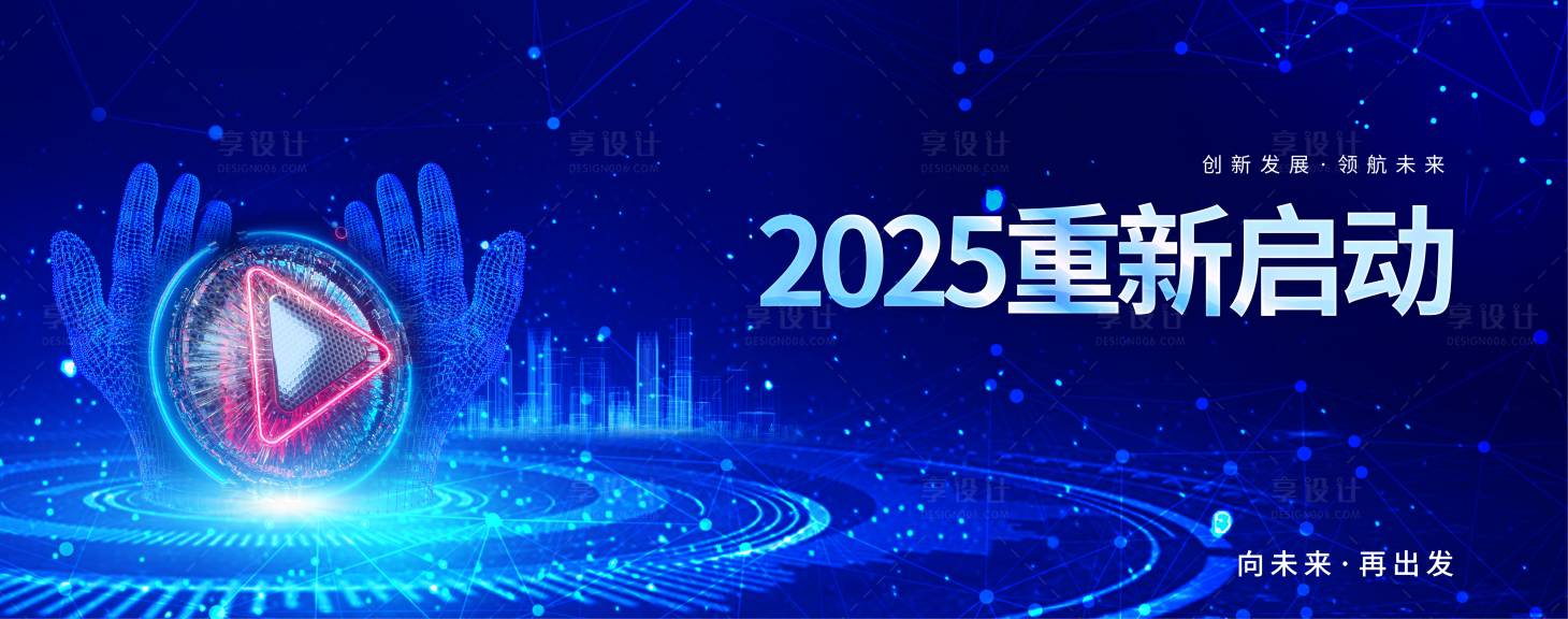 源文件下载【享设计】搜索编号：83200025842987505【蓝色科技主画面】