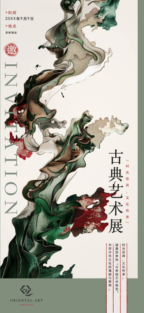 源文件下载【享设计】搜索编号：40000025755931515【新中式邀请函】