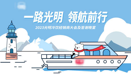 源文件下载【享设计】搜索编号：84130025461247078【一路光明】