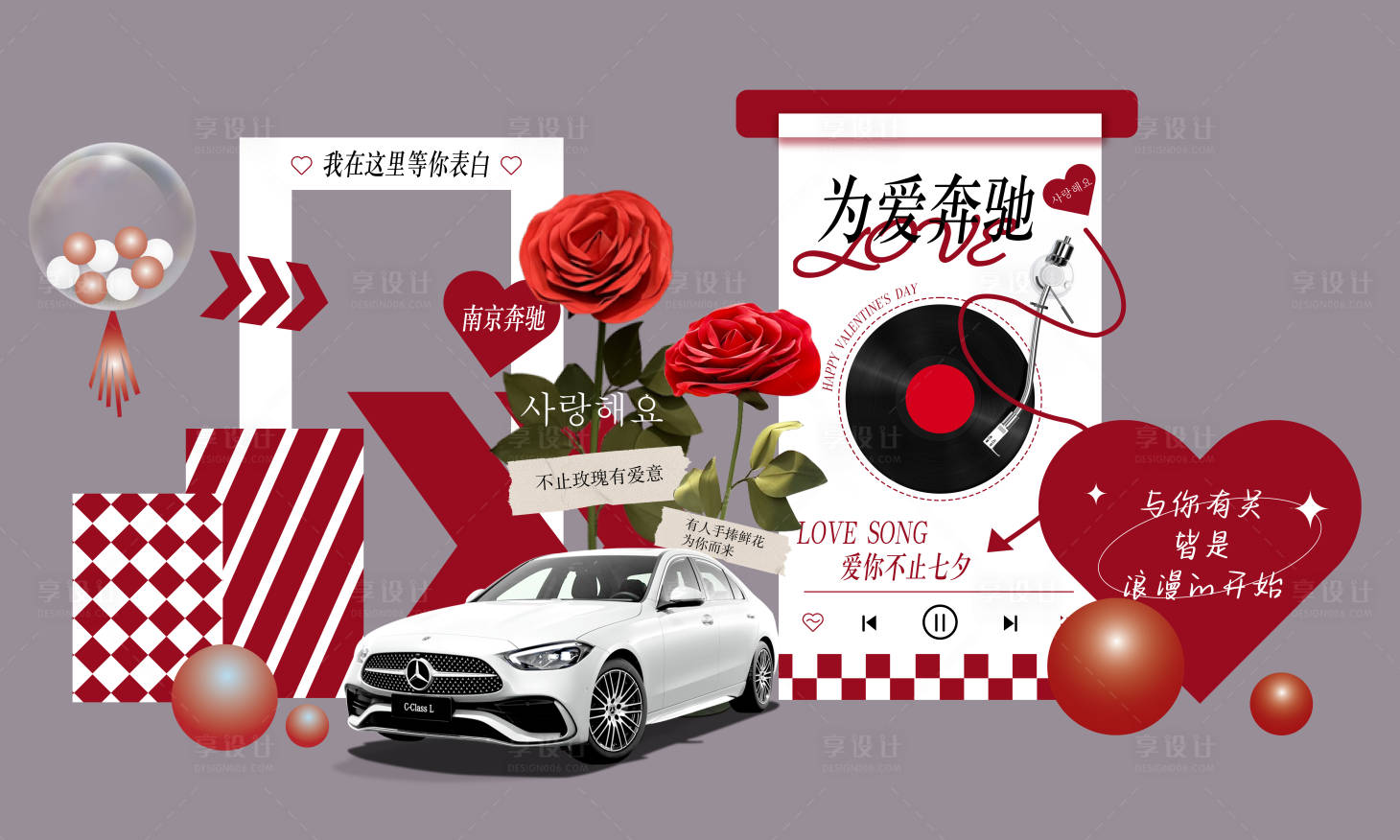 源文件下载【享设计】搜索编号：66760025532422897【七夕美陈布置】