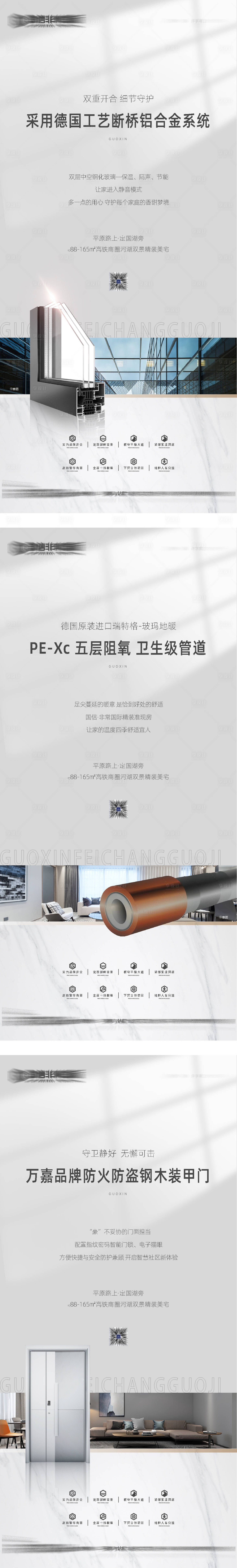 源文件下載【精工微信系列海報】編號：38500025921617041