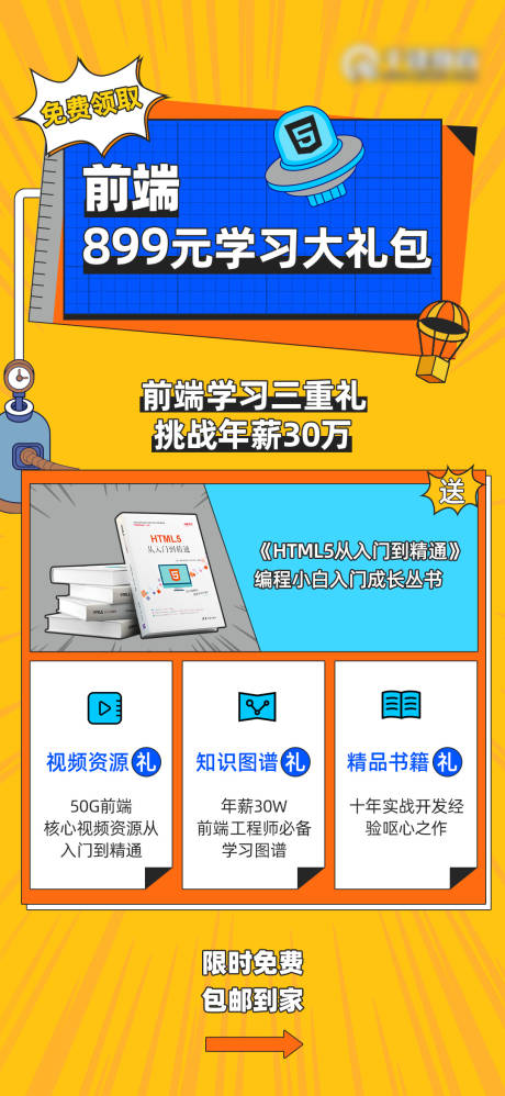 源文件下载【孟菲斯海报】编号：46840025924051714