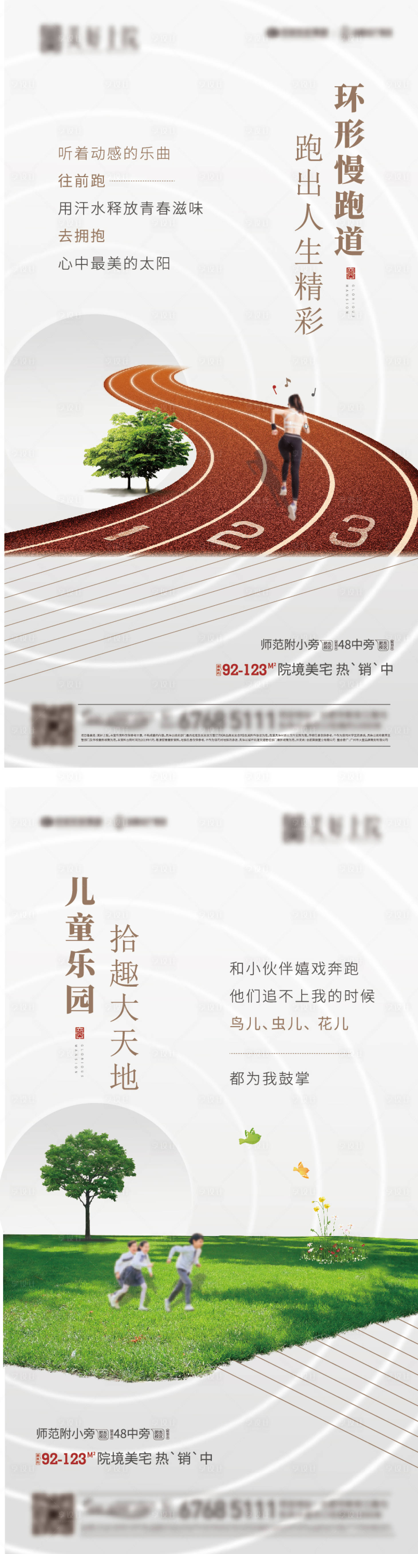 源文件下載【享設計】搜索編號：60070025784694835【地產配套系列單圖】