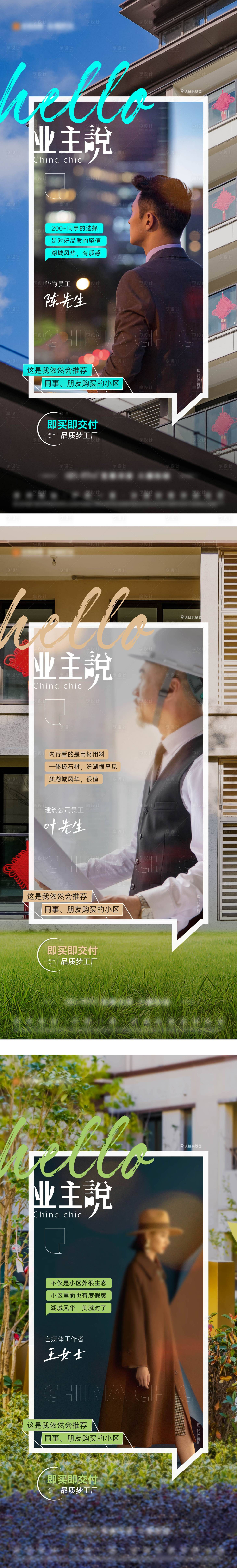 源文件下載【享設計】搜索編號：14090025490895043【現代業主說價值點】