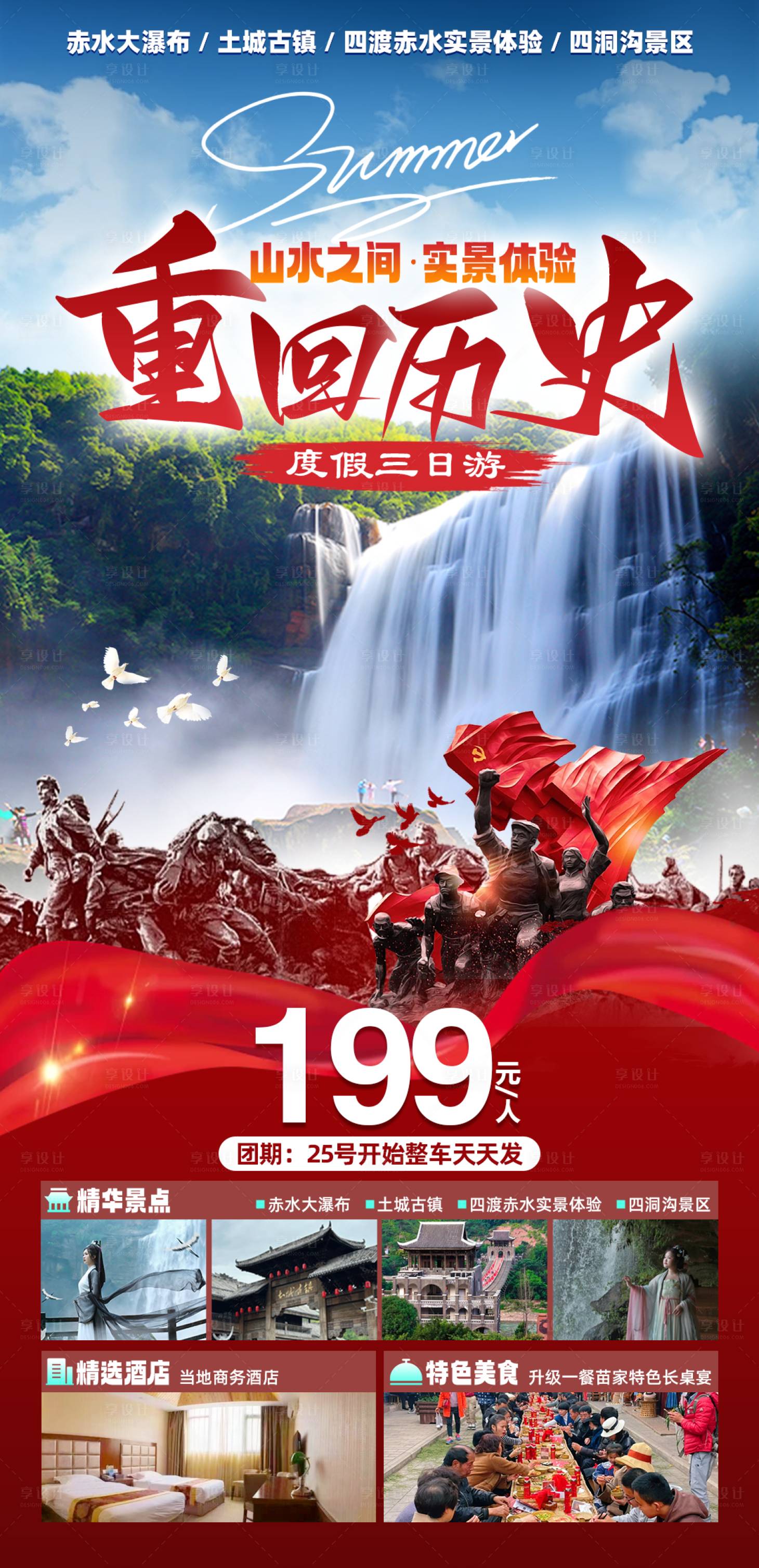源文件下載【享設計】搜索編號：36180025663974311【重回歷史】
