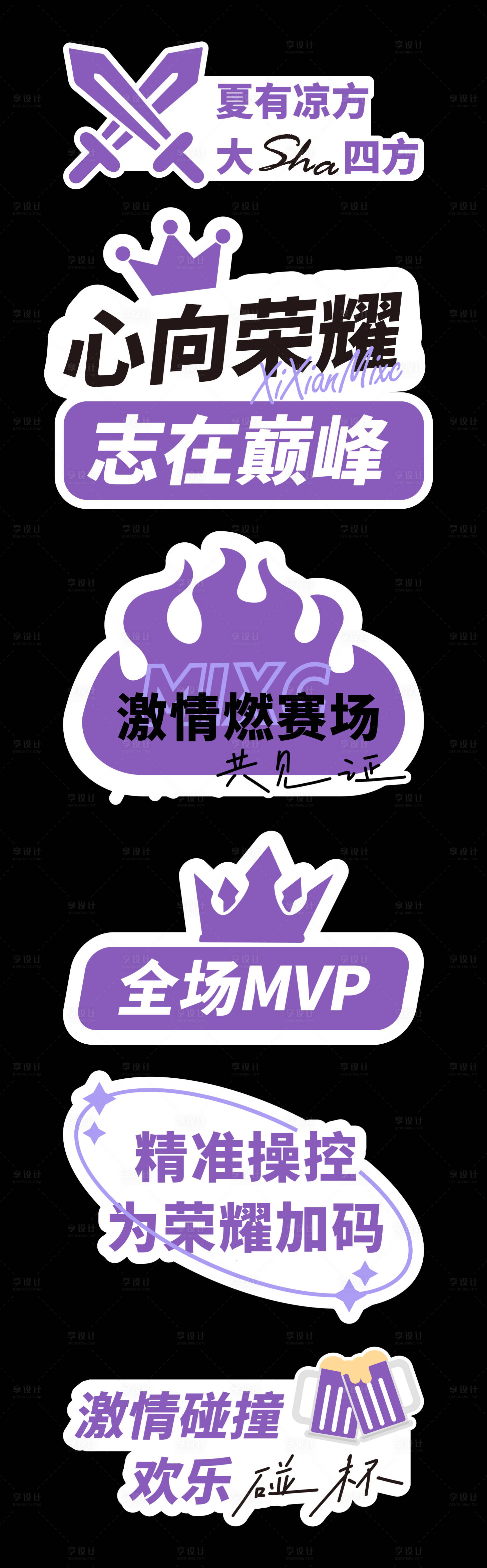 源文件下载【享设计】搜索编号：42770025538293813【比赛手举牌】