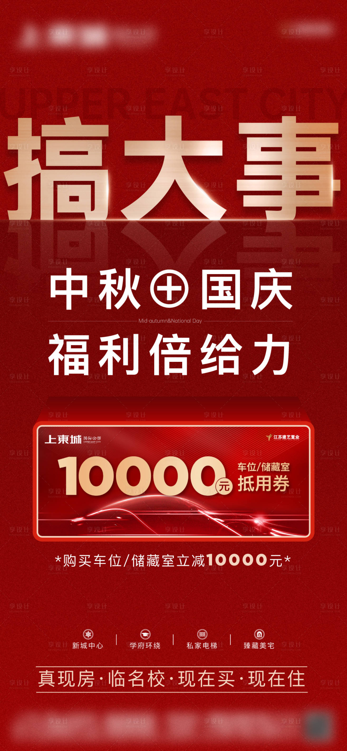 源文件下载【享设计】搜索编号：39940025512496410【优惠大字报】