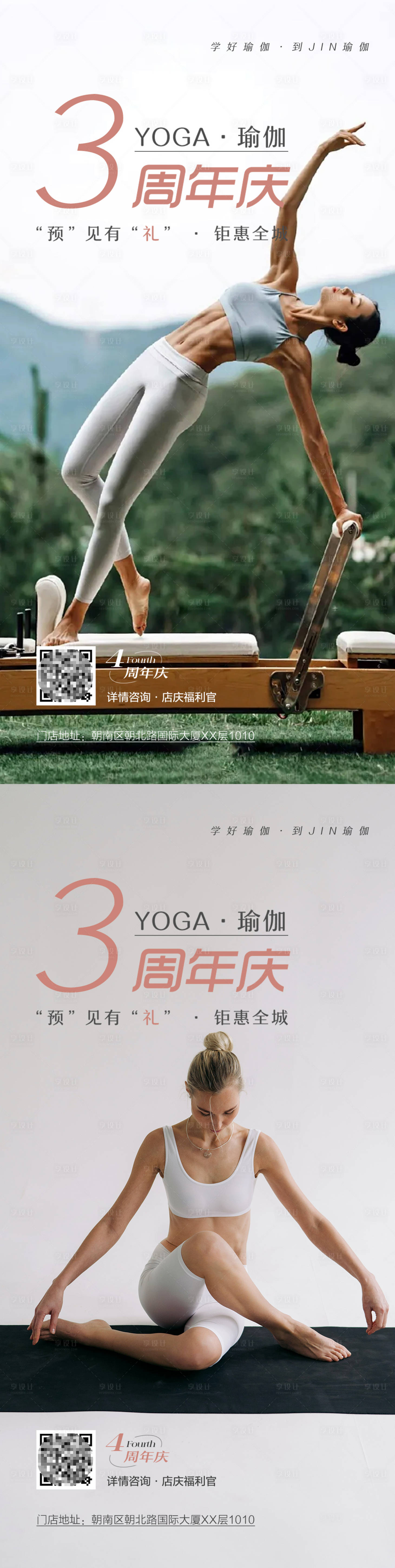 源文件下載【享設計】搜索編號：72190025885755478【健身瘦身活動海報】