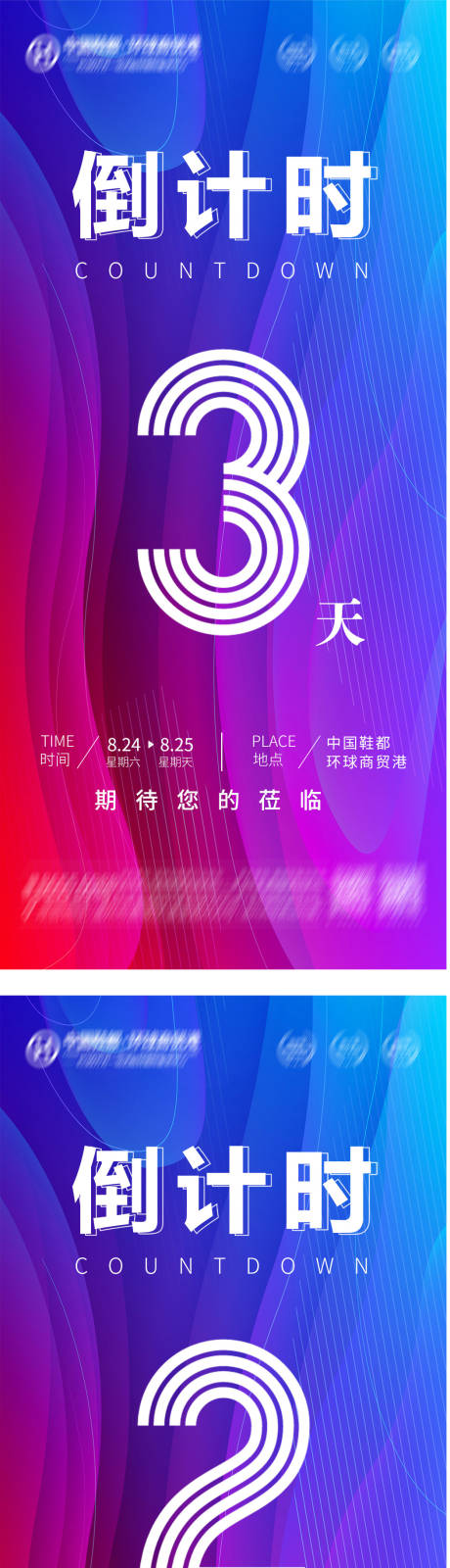 源文件下載【享設計】搜索編號：57460025841589041【活動倒計時】