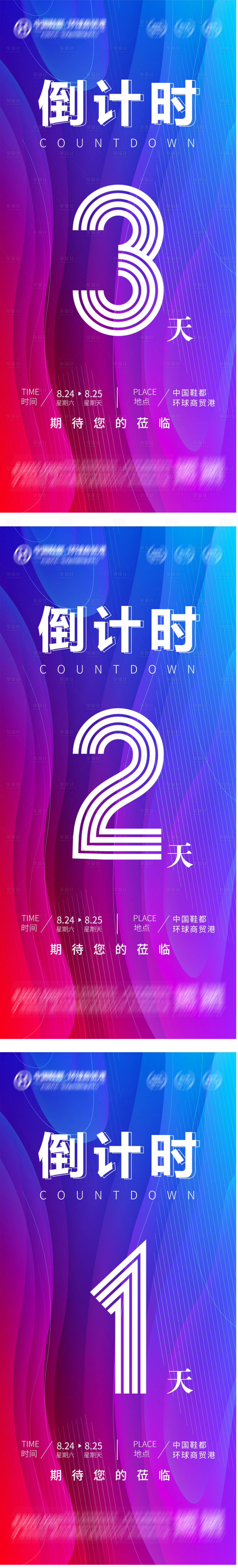 源文件下载【享设计】搜索编号：57460025841589041【活动倒计时】