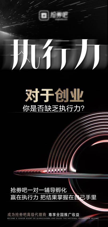 源文件下载【享设计】搜索编号：51500025706907655【黑金金融创业海报】