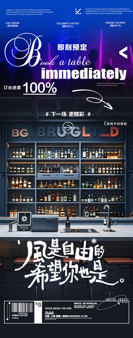源文件下載【享設計】搜索編號：37440025602555034【酒吧夜店活動邀約海報】