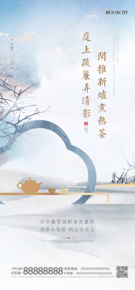 源文件下載【新中式 】編號：86020025684434477