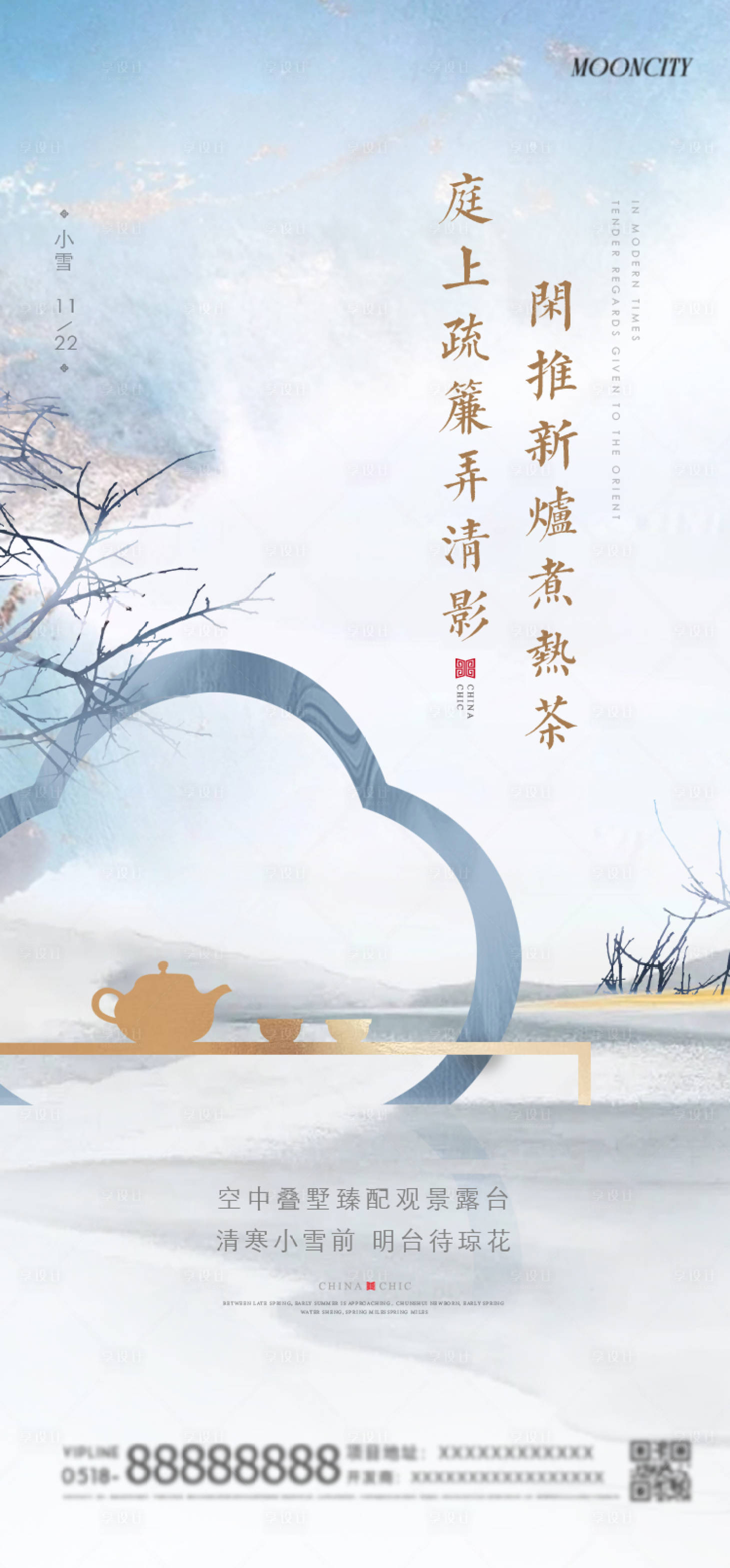 源文件下載【享設(shè)計(jì)】搜索編號(hào)：86020025684434477【新中式 】