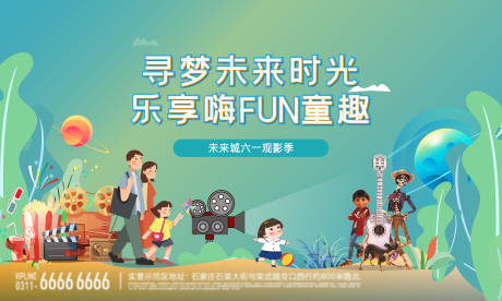 源文件下載【觀影活動(dòng)主畫(huà)面】編號(hào)：63250025505668882