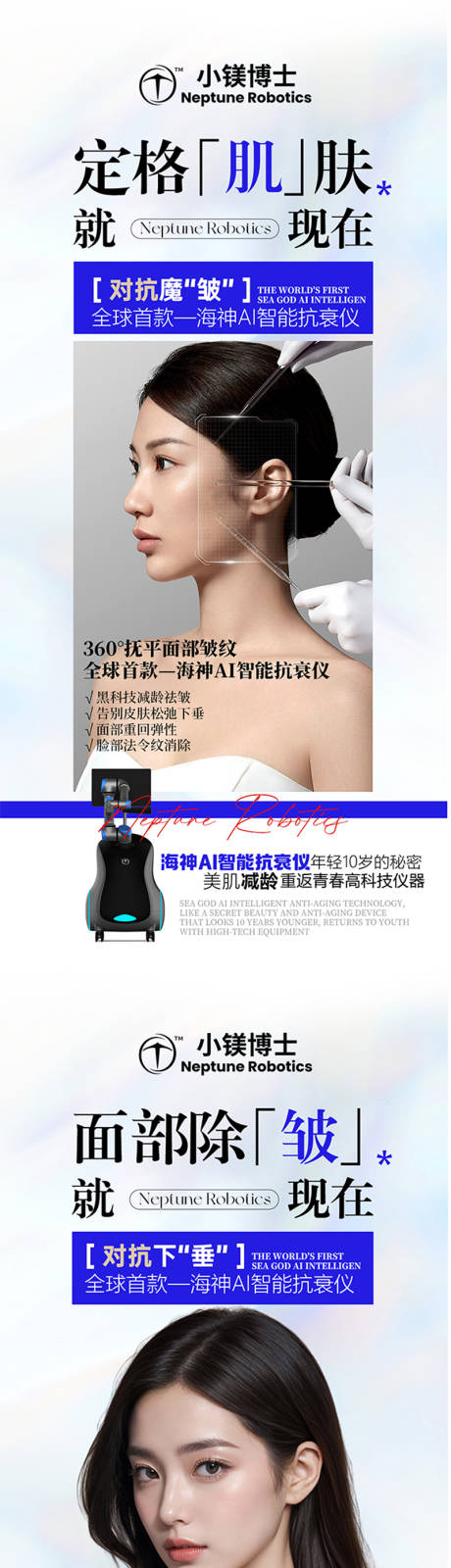 源文件下載【享設計】搜索編號：15710025660541264【醫美抗衰海報】