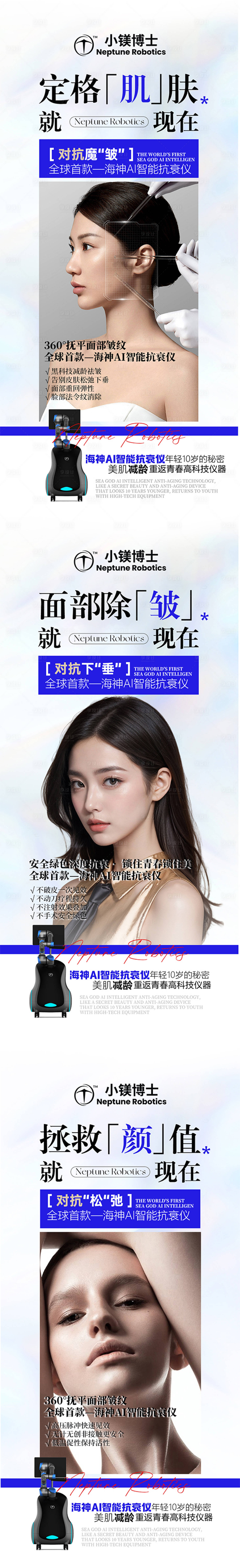 源文件下載【享設計】搜索編號：15710025660541264【醫美抗衰海報】