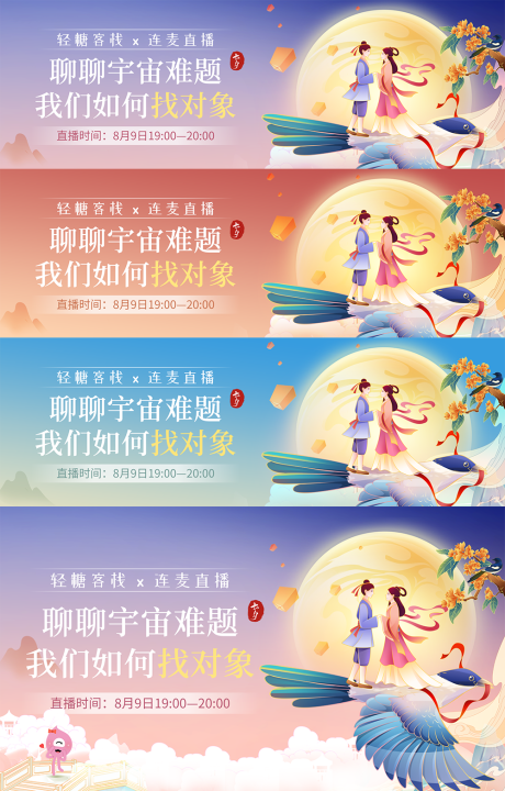 源文件下载【七夕情人节banner】编号：54330025616682846