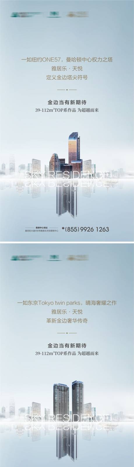 源文件下载【地产价值点形象现代系列海报】编号：19200025533899686