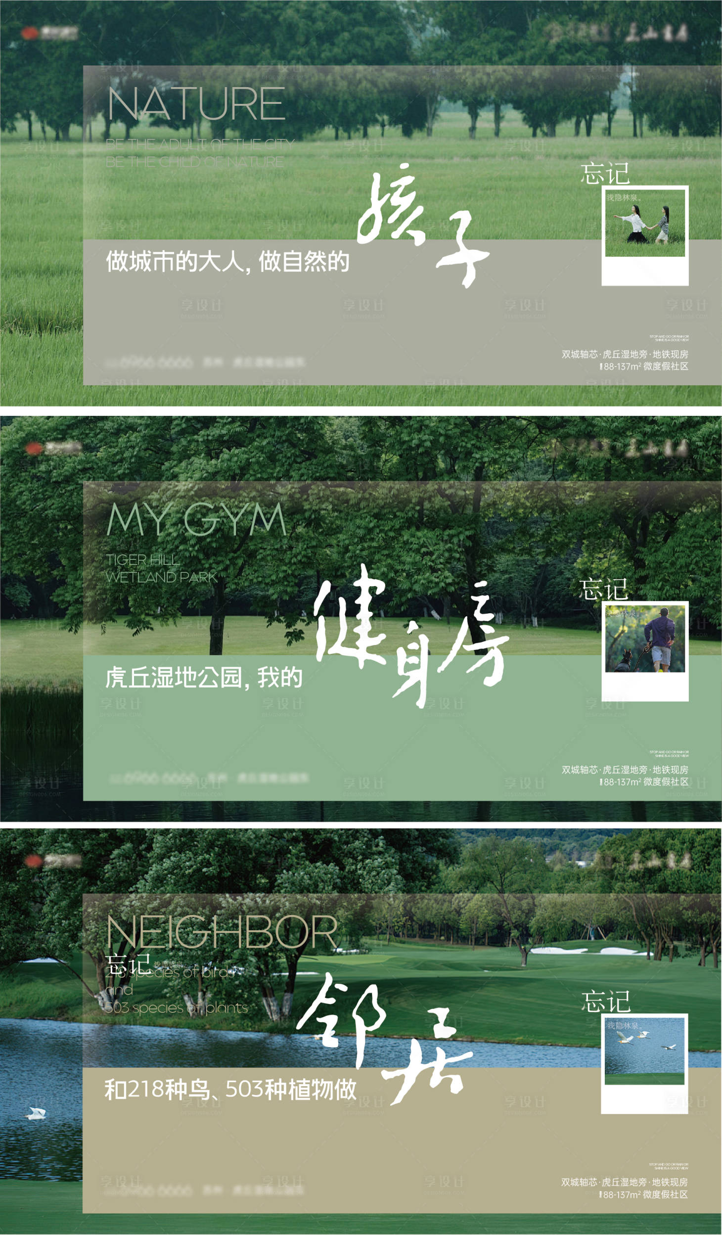 源文件下載【享設計】搜索編號：59870025715754753【地產價值點海報】