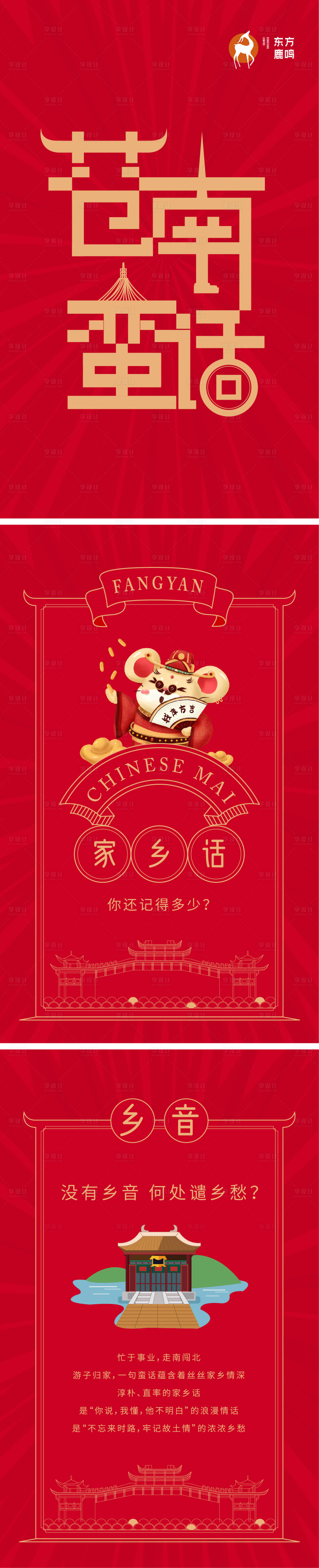 源文件下載【享設計】搜索編號：86070025540723893【紅色h5 】