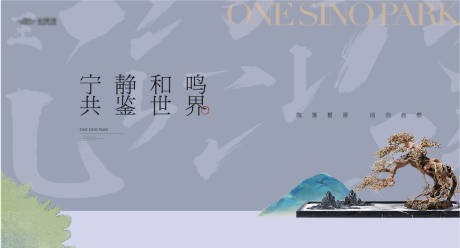 源文件下載【享設計】搜索編號：71100025506485014【中式東方美學山水背景板】