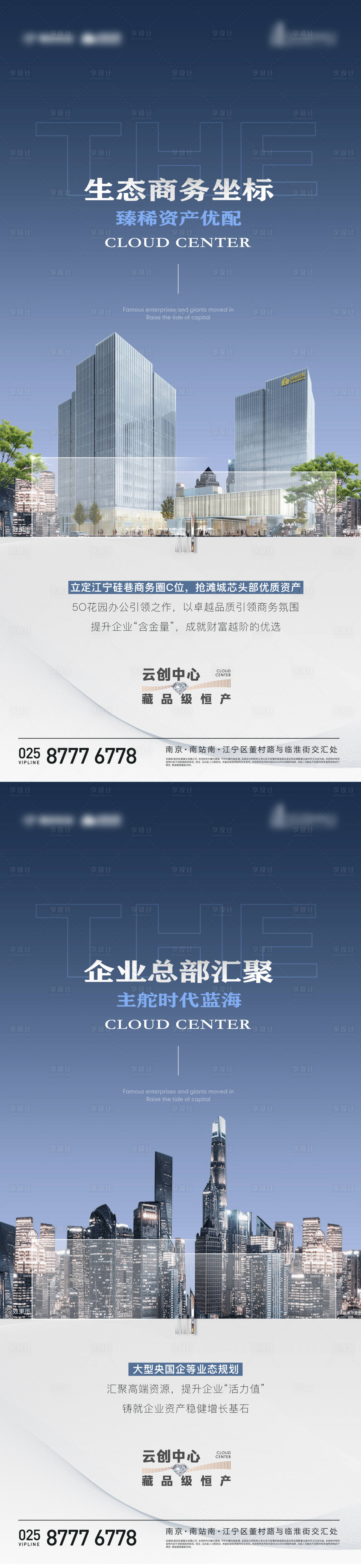 源文件下載【享設(shè)計】搜索編號：93370025974487834【地產(chǎn)商務(wù)辦公寫字樓花園坐標建筑系列】