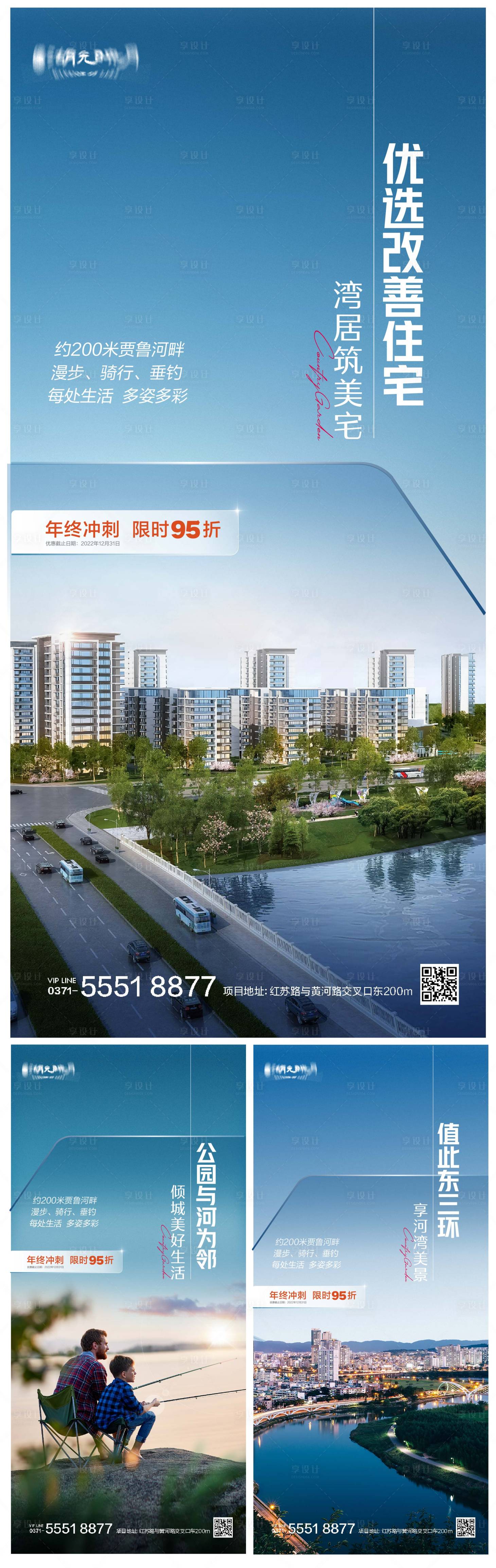 源文件下載【享設計】搜索編號：92670025518029849【湖居景觀海報】