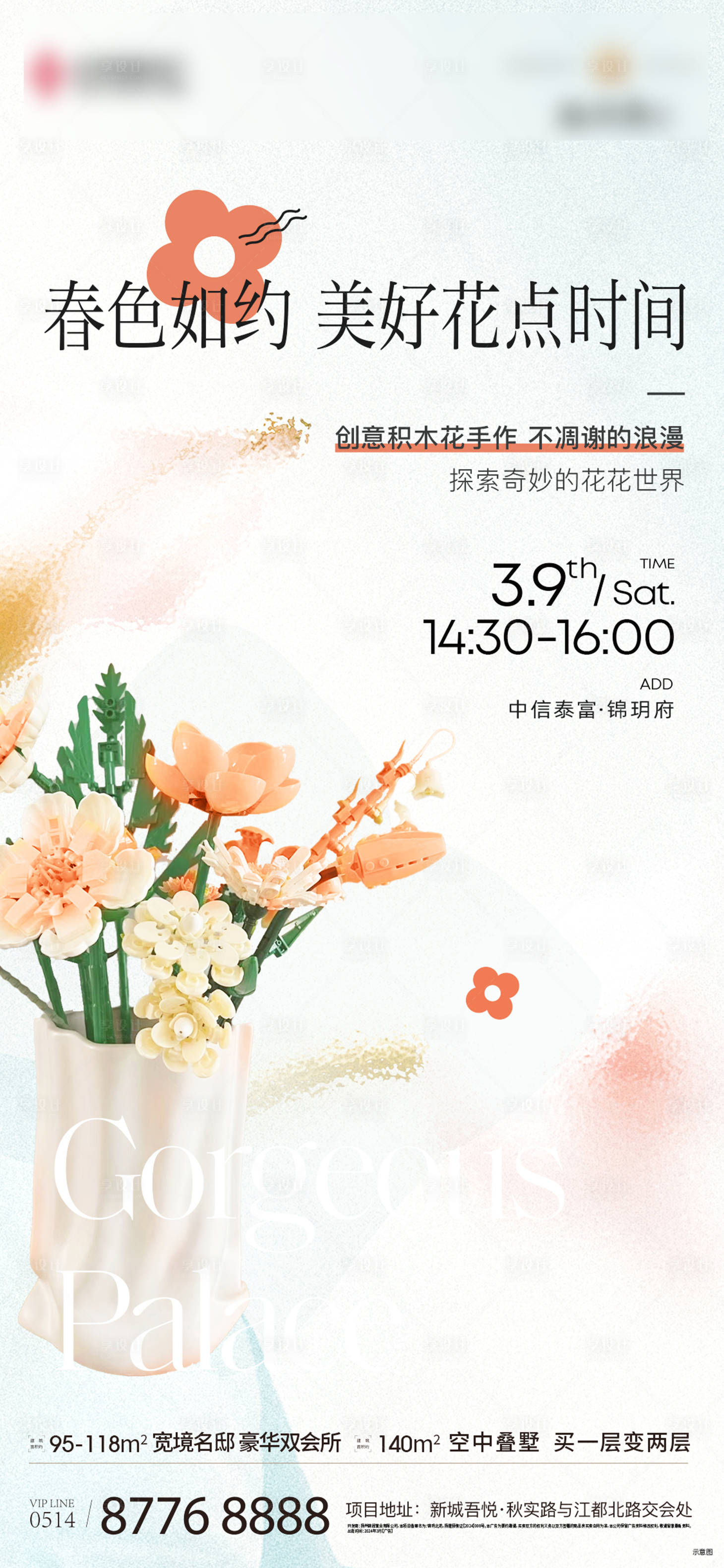 源文件下載【享設計】搜索編號：14170025728582920【創意 】