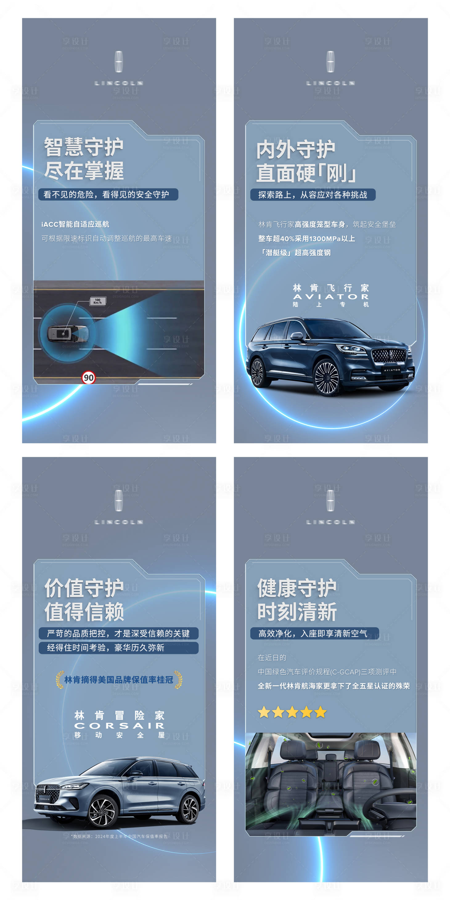源文件下載【享設計】搜索編號：67450025637589958【汽車微博宣發海報】