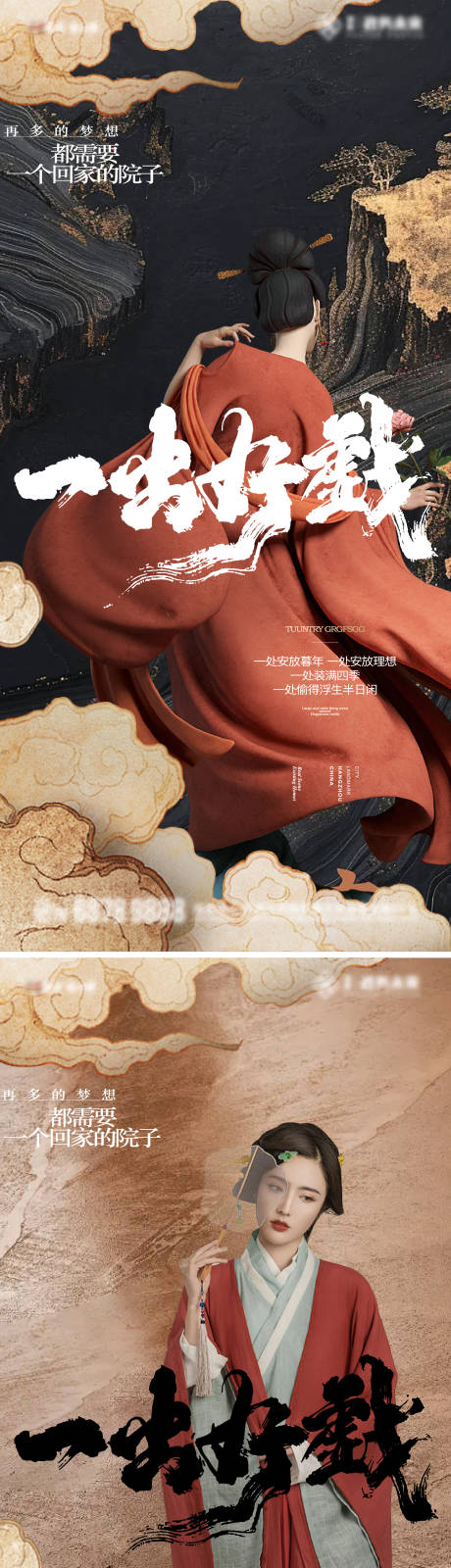 源文件下载【中式一出好戏人物海报】编号：83170025967587027