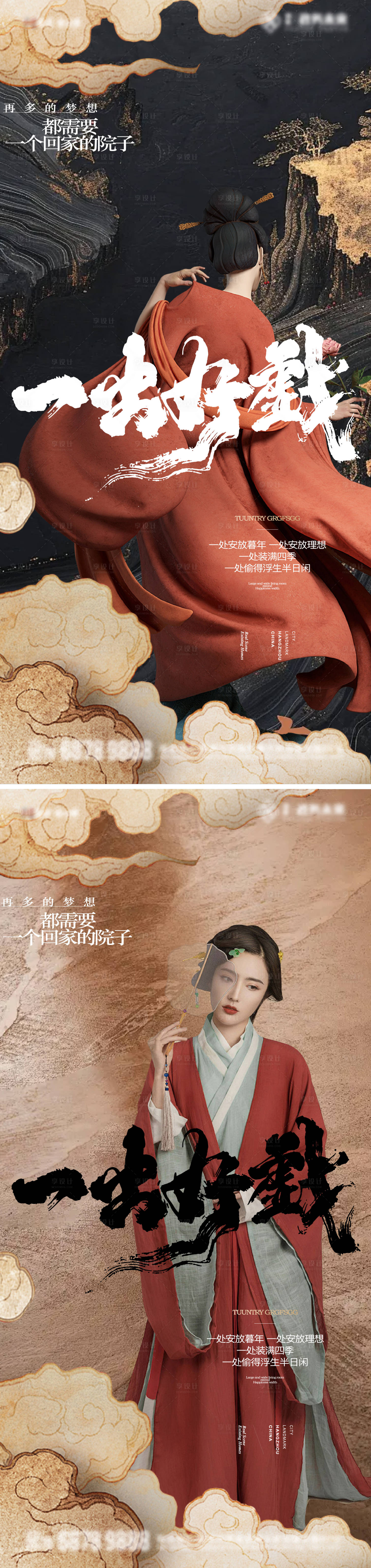 源文件下載【享設計】搜索編號：83170025967587027【中式一出好戲人物海報】