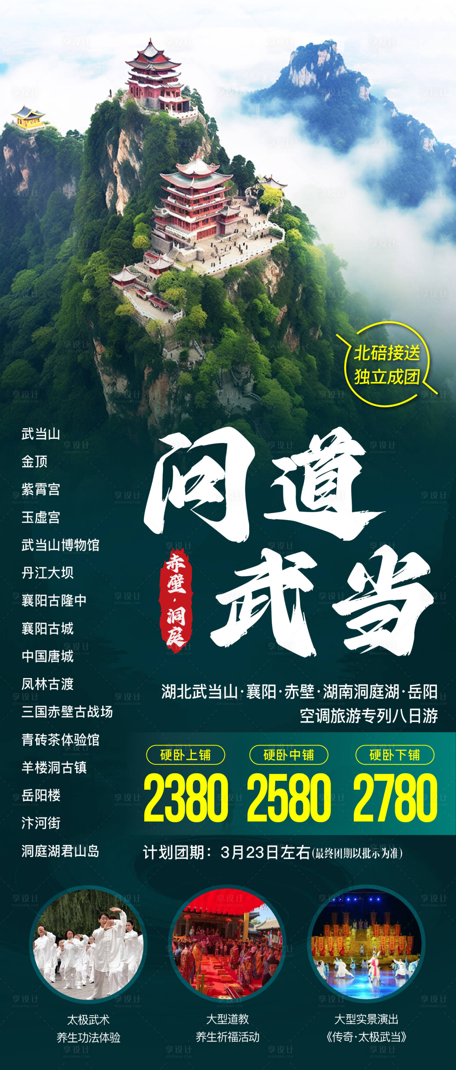 源文件下載【享設(shè)計】搜索編號：61720025566261160【襄陽】