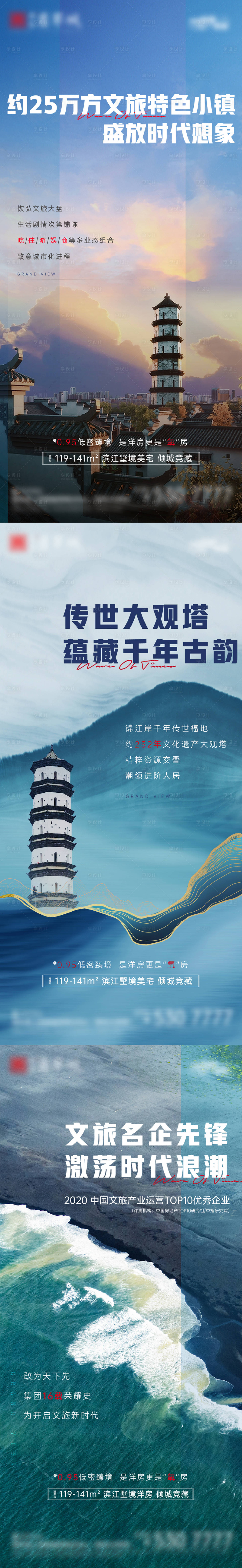 源文件下載【享設(shè)計】搜索編號：57270025630496511【地產(chǎn)價值海報】