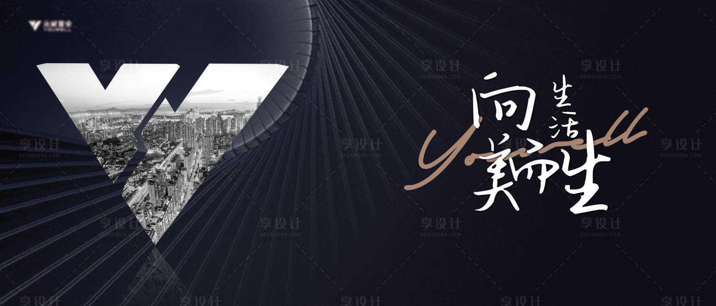 源文件下载【享设计】搜索编号：43290025452268248【地产品牌形象主画面背景板】