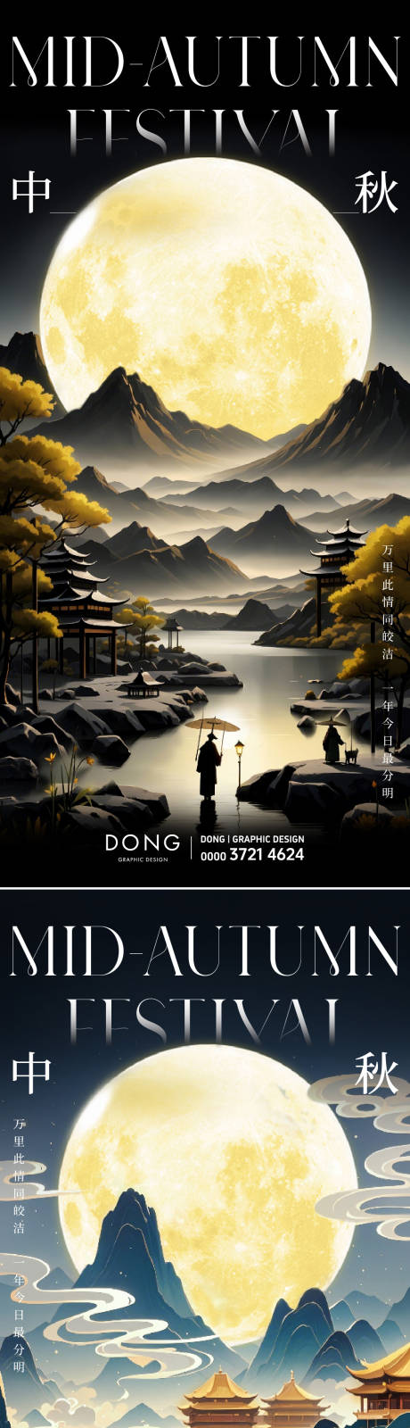 源文件下载【享设计】搜索编号：31130025616594636【国风中秋节创意海报】
