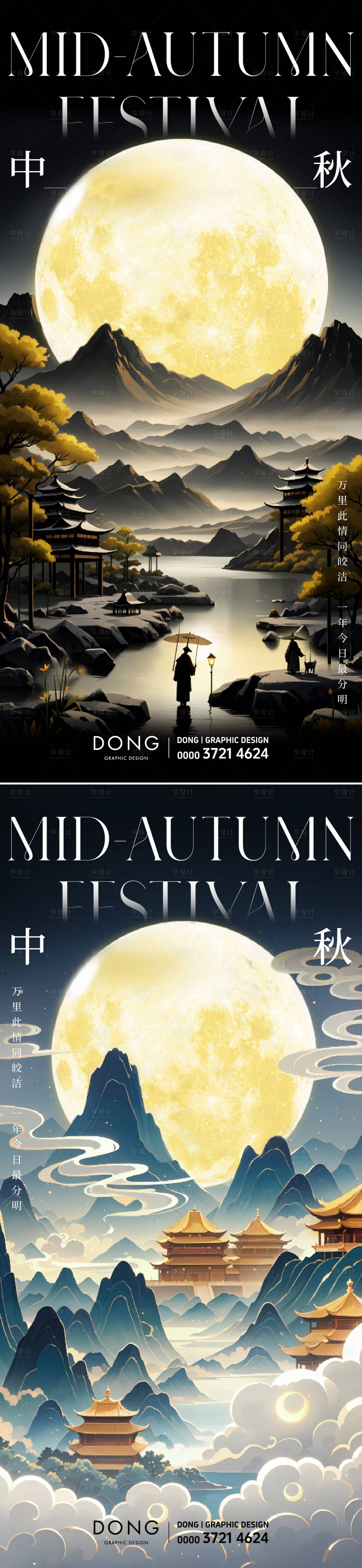 源文件下载【享设计】搜索编号：31130025616594636【国风中秋节创意海报】