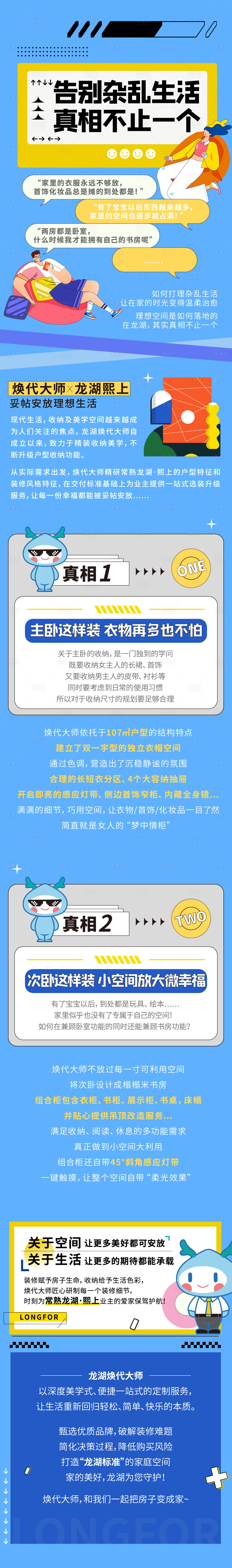 源文件下载【公众号推文设计】编号：20590025595165086