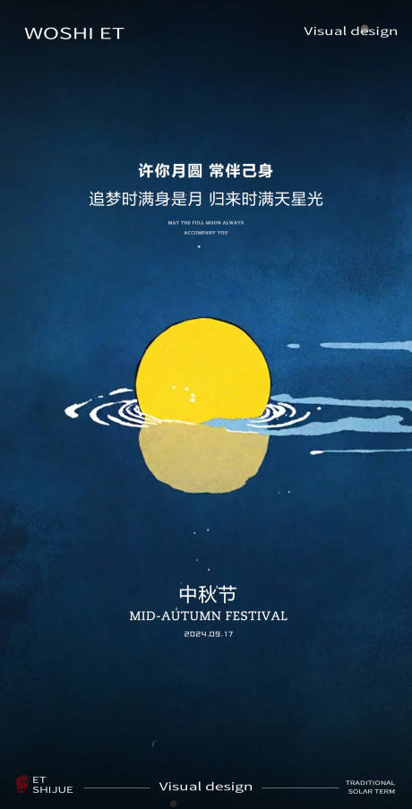 源文件下载【享设计】搜索编号：86230025903788266【中秋节】