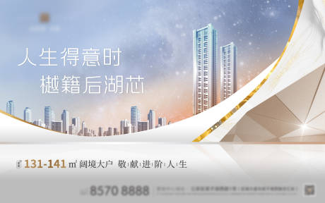 源文件下載【享設計】搜索編號：10990025969588180【地產】